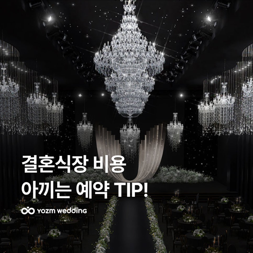 결혼식장.jpg
