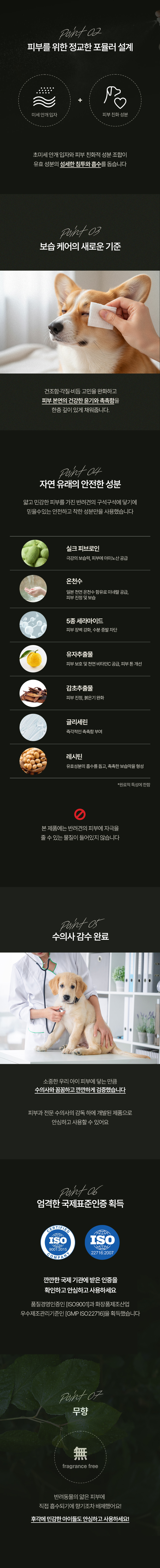 실크 미스트 150ml - 스킨용