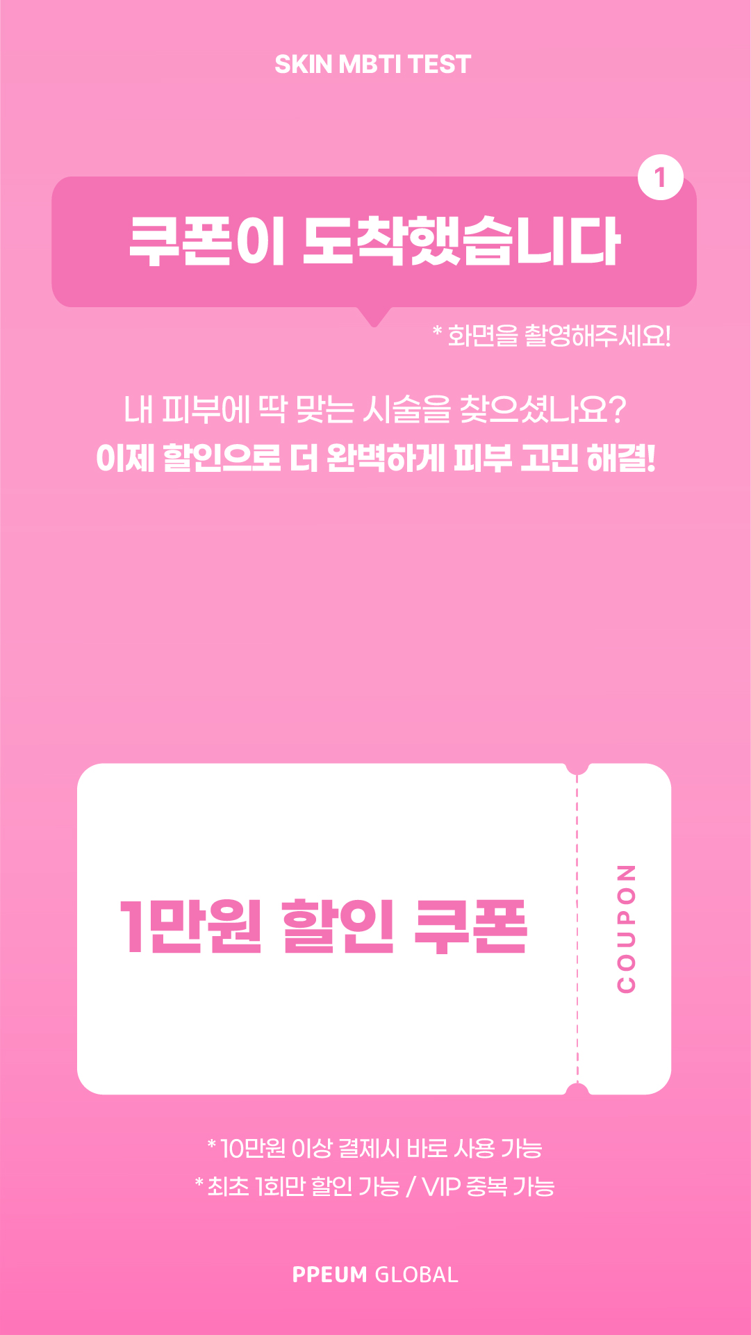 coupon