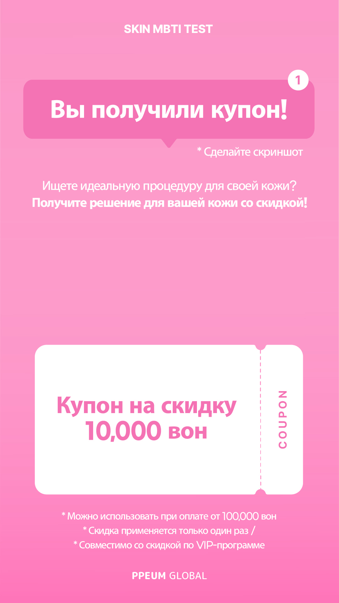 coupon