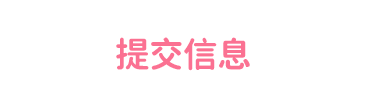 제출 버튼