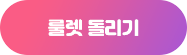 시작 버튼