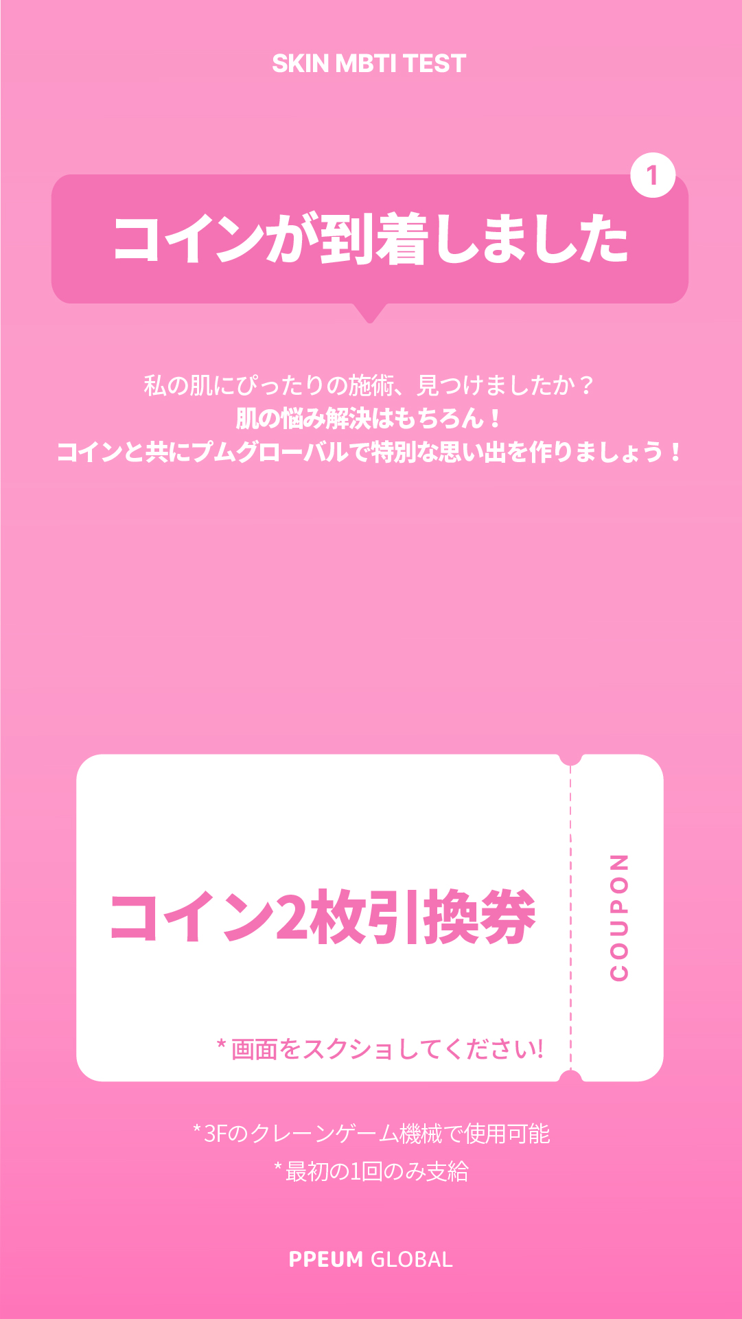 coupon