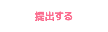 제출 버튼
