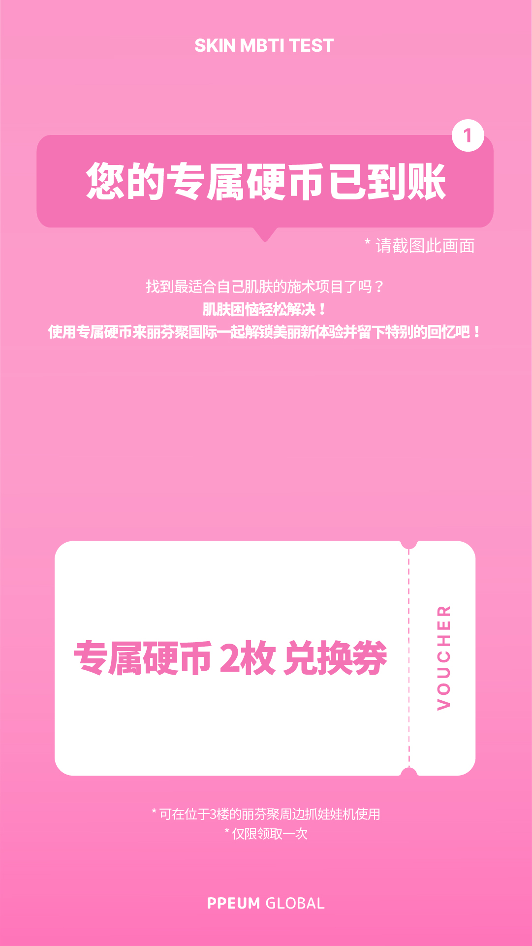 coupon