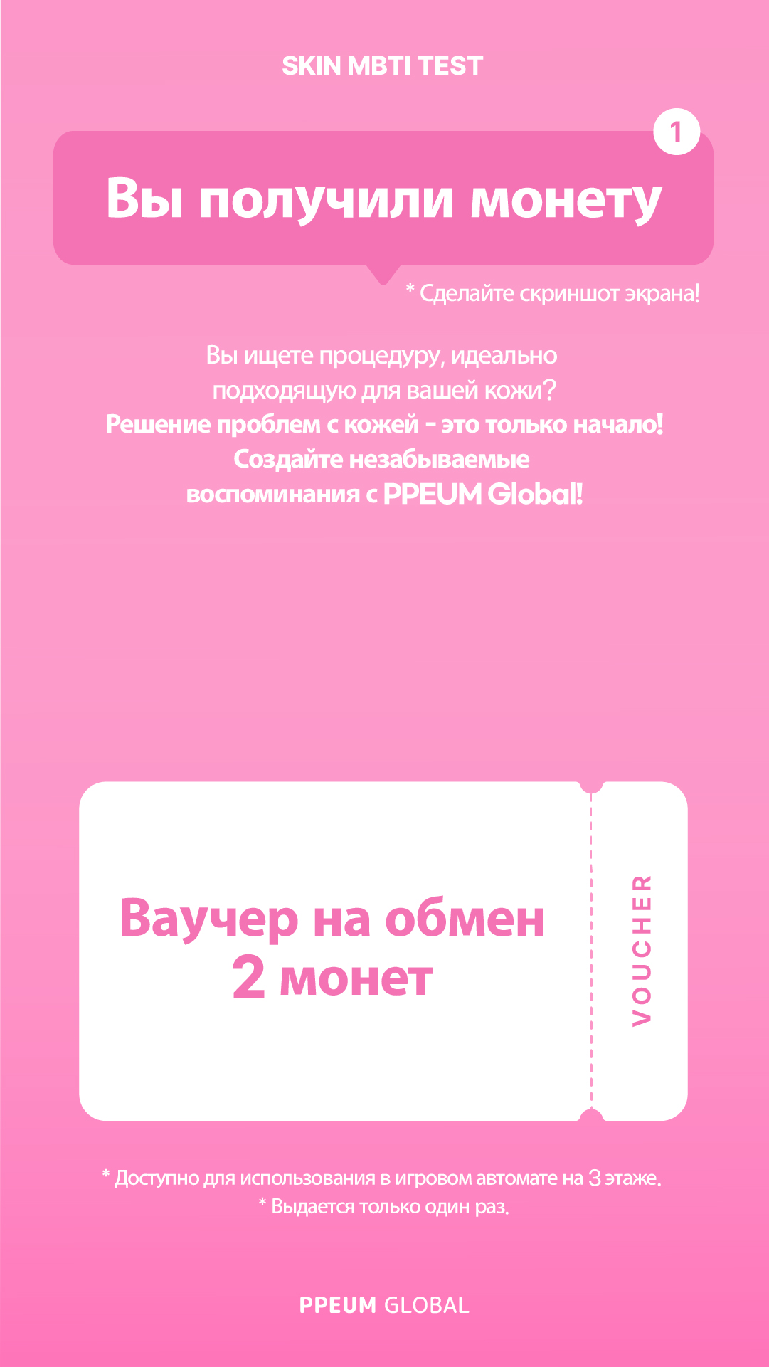 coupon
