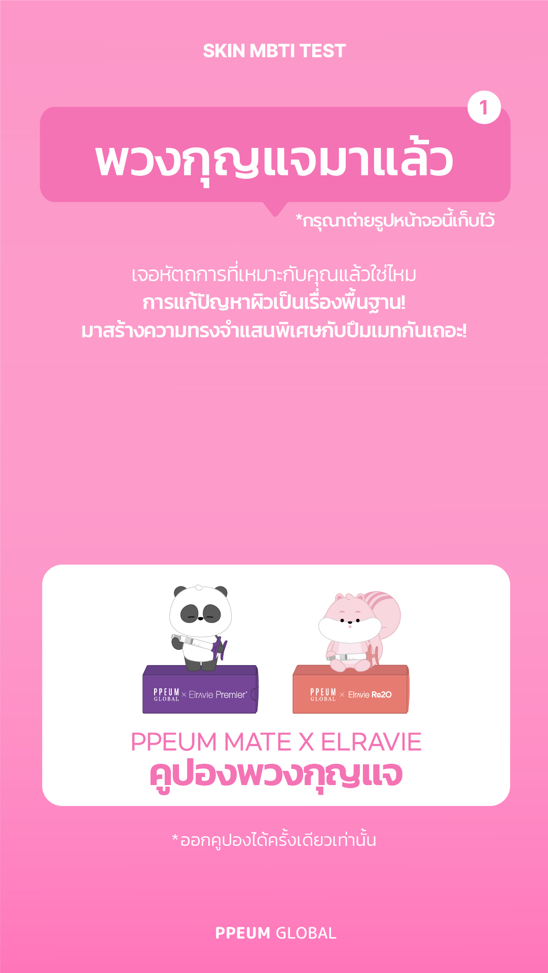 coupon