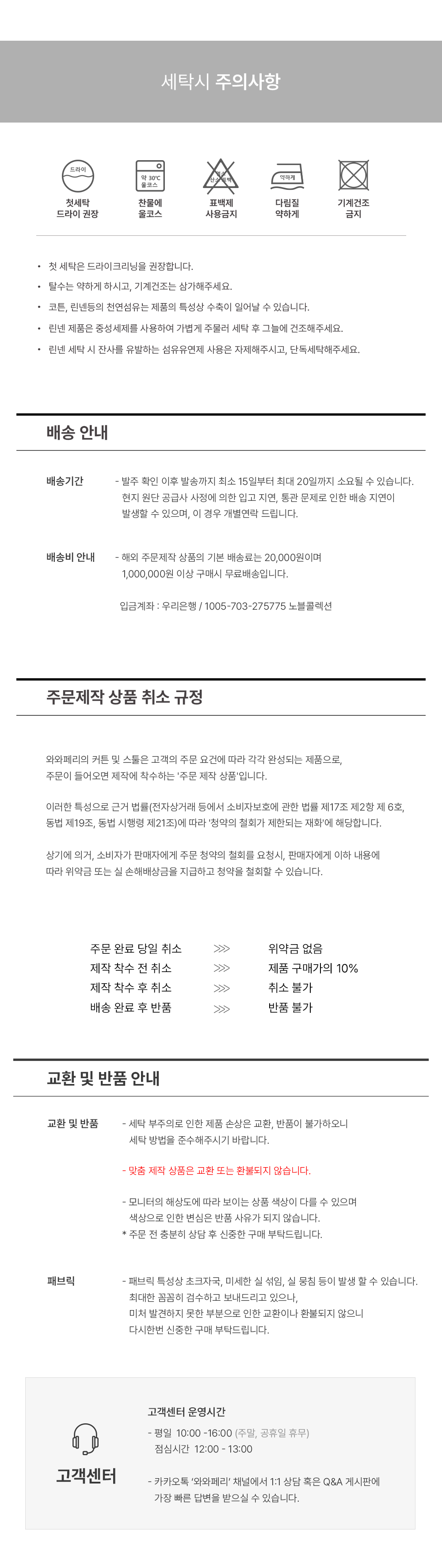 네덜란드 프리미엄 수입커튼 디플로그 유바