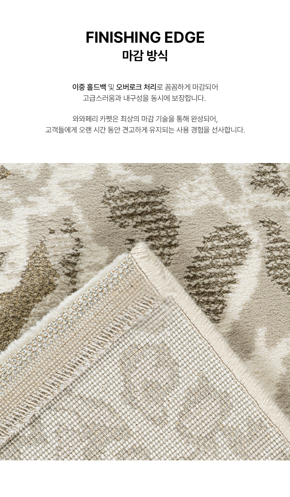 프리미엄 벨기에 러그 라골레 하모니 오셀롯 샴페인