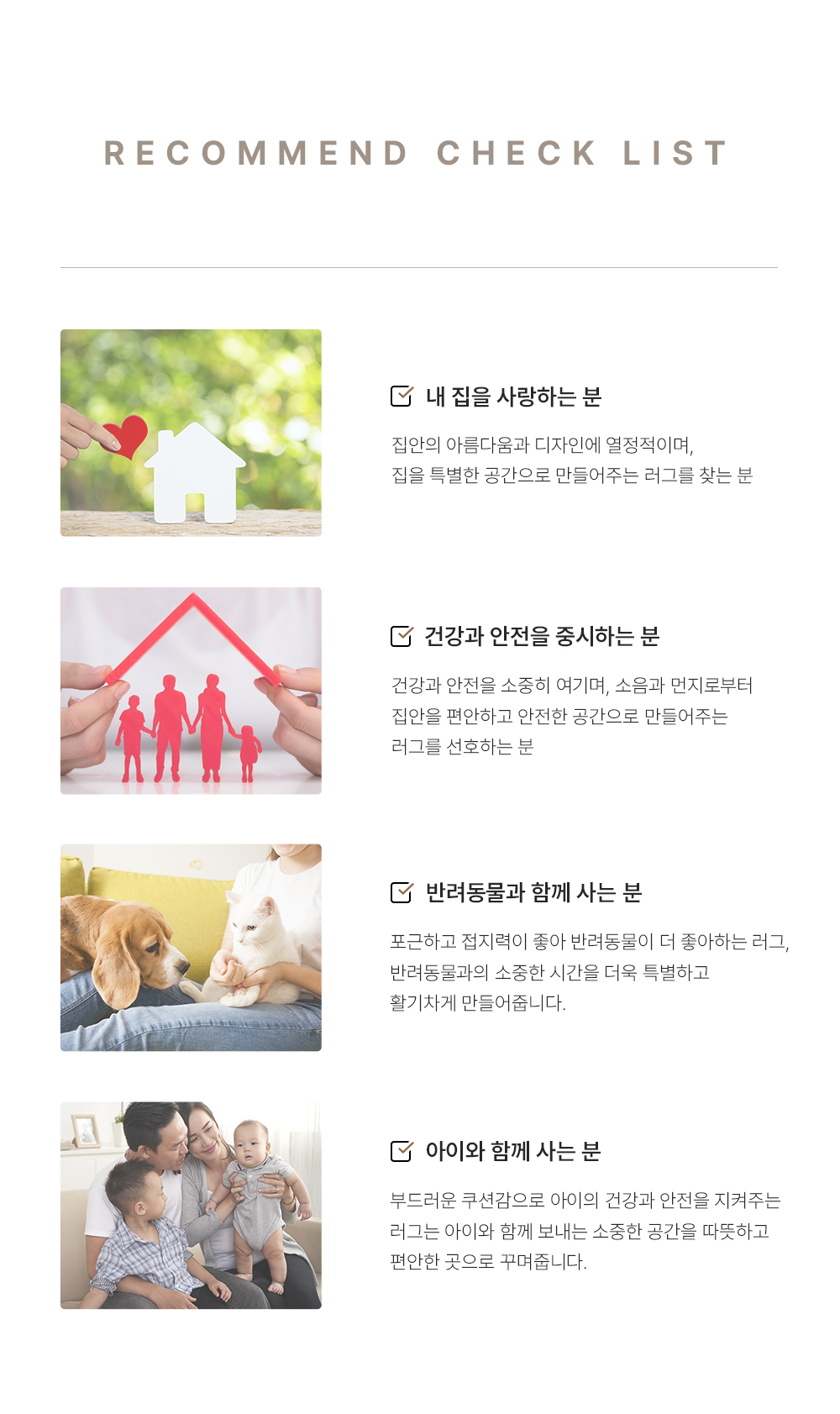 프리미엄 벨기에 러그 라골레 리니아 스트라타