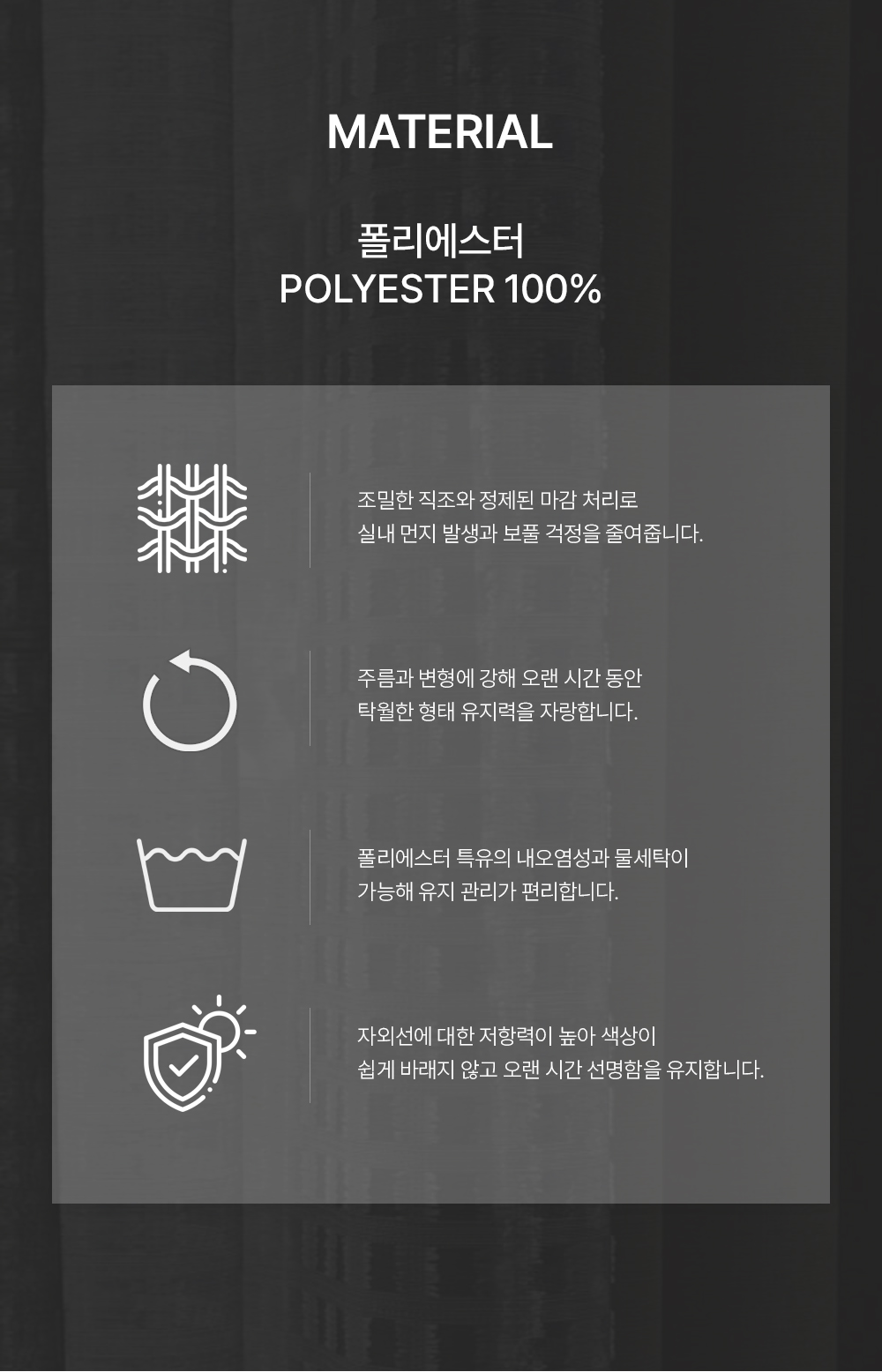 네덜란드 프리미엄 수입커튼 켄딕스 알코바