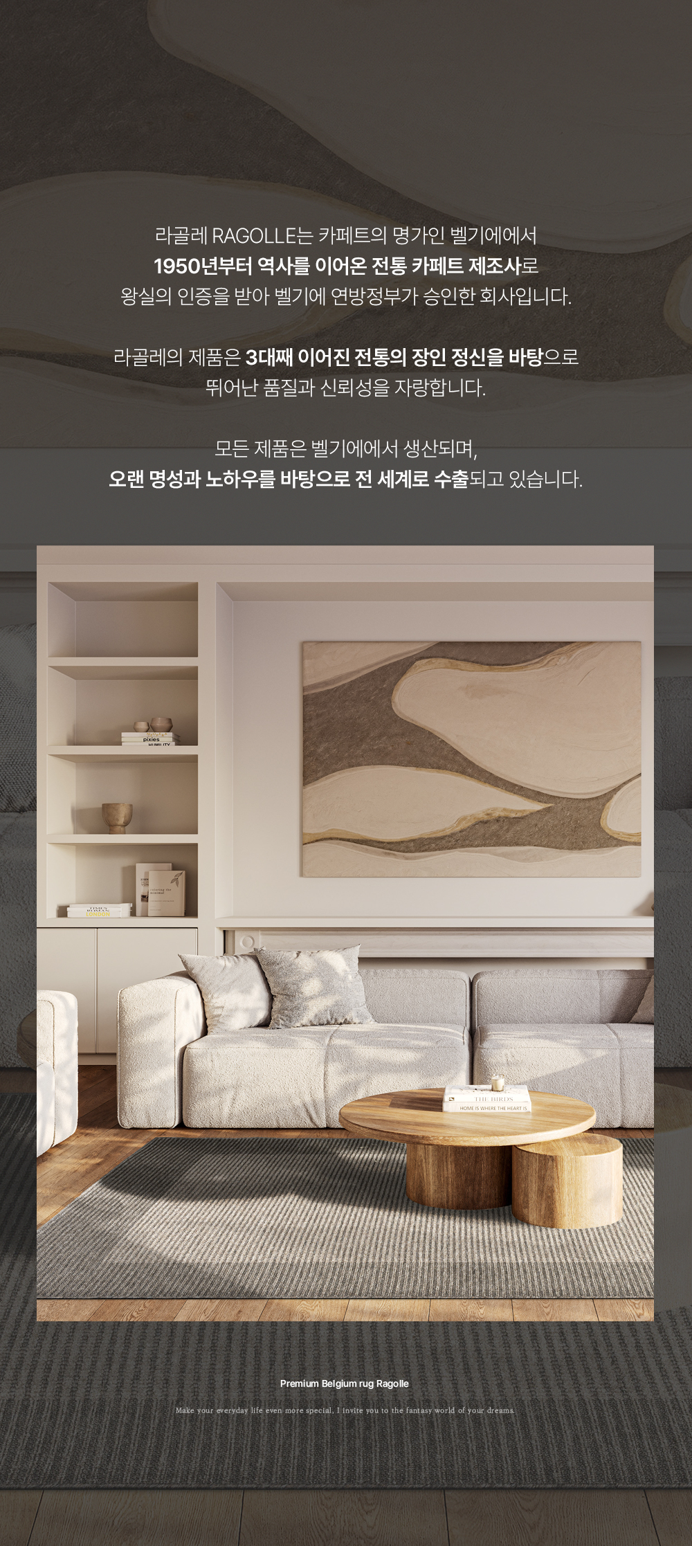 [limited curation] 라골레 여름러그 15pieces