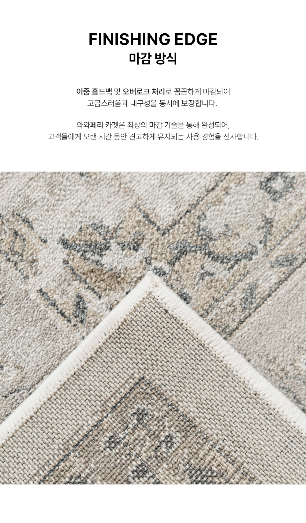 프리미엄 벨기에 러그 라골레 밀라노 에테르노 프리마베라