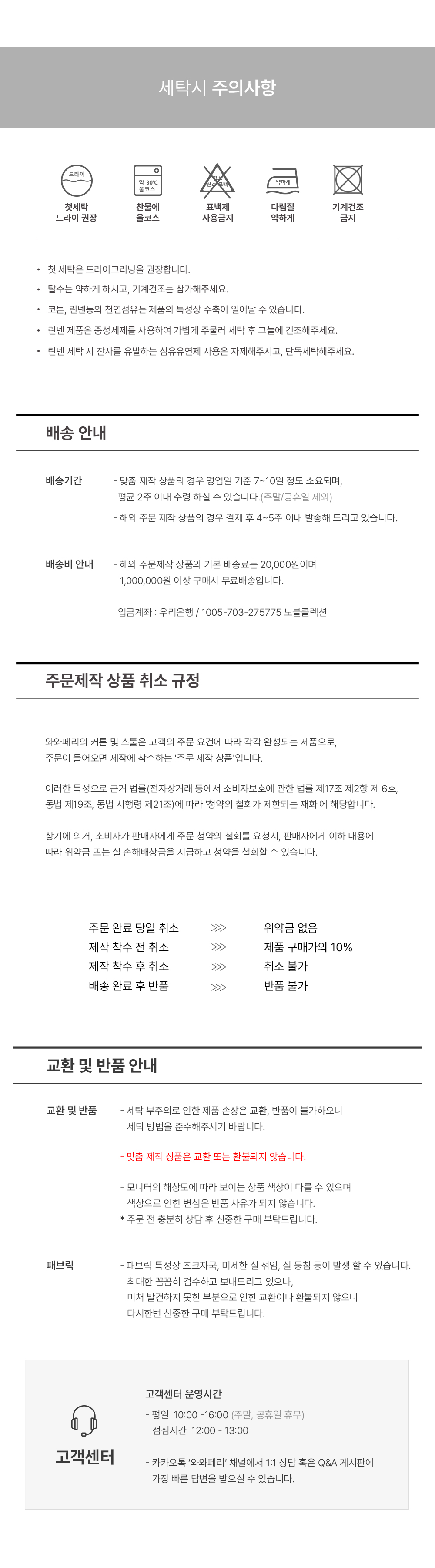 영국 프리미엄 수입커튼 PT 치프리아니