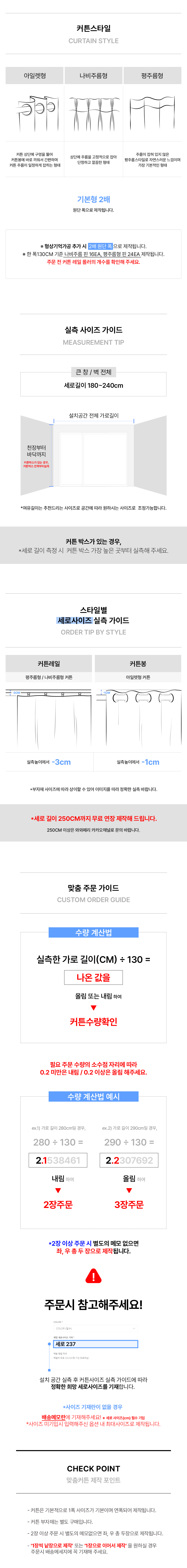 독일 프리미엄 수입커튼 S&V 키우투