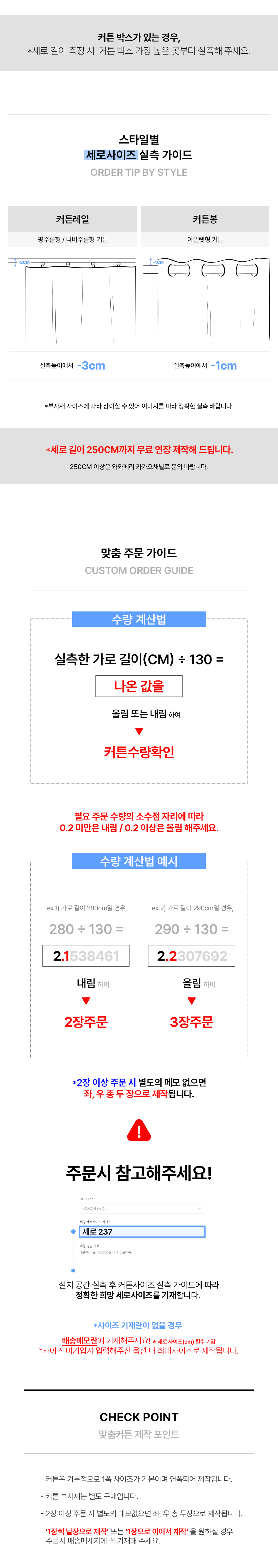 프랑스 프리미엄 맞춤린넨커튼 린더 린다