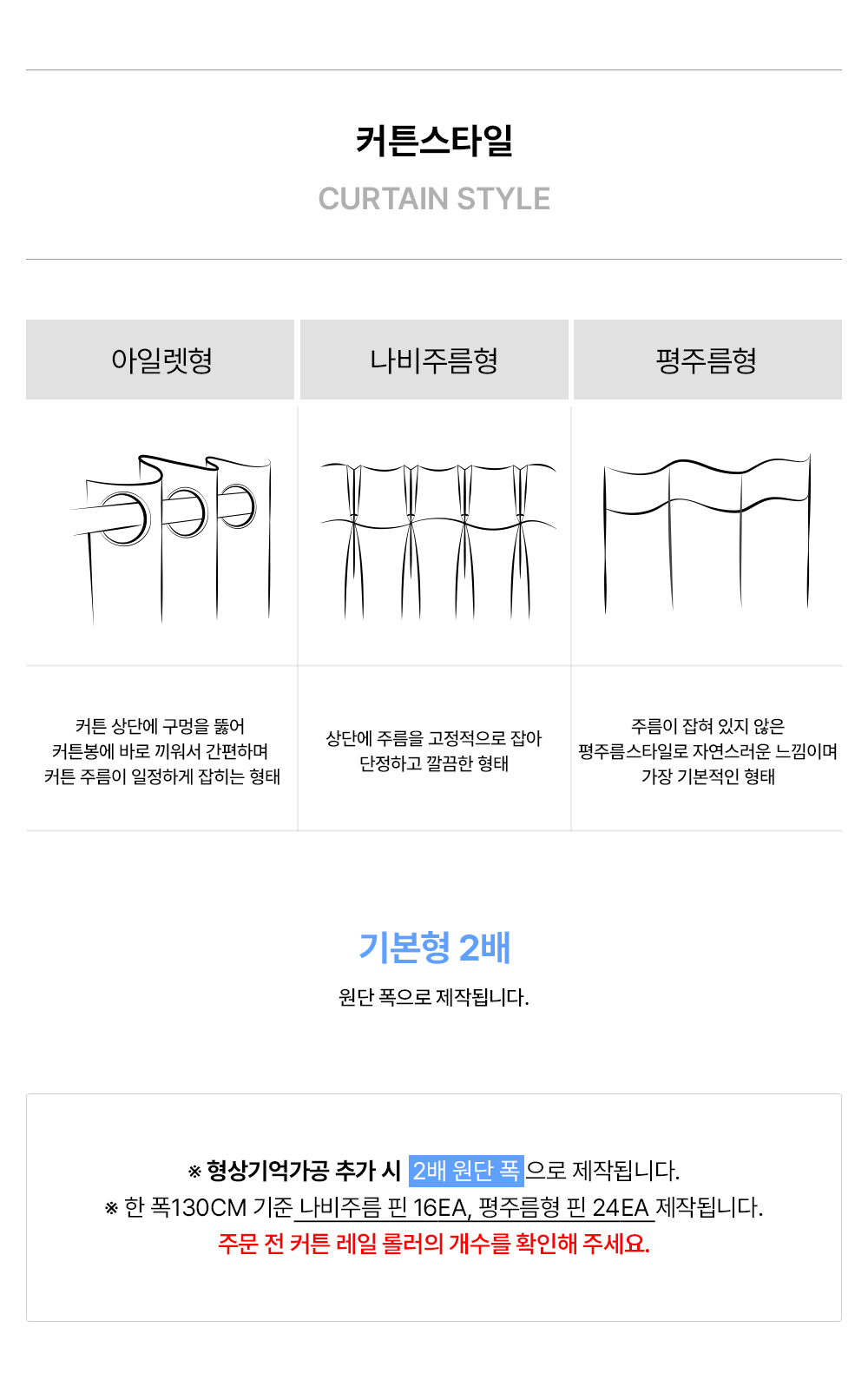 독일 프리미엄 수입커튼 S&V 유니크