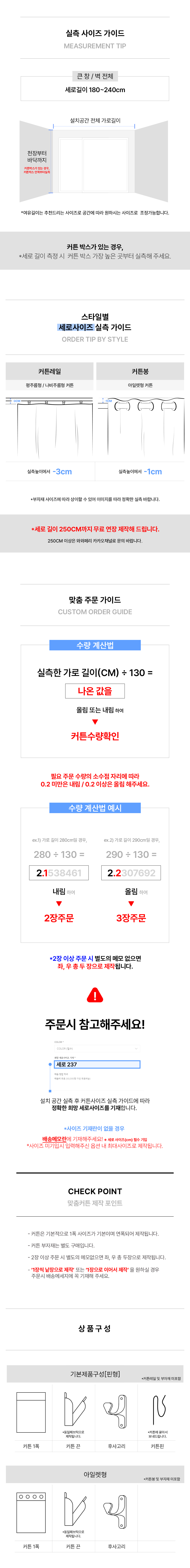 네덜란드 프리미엄 수입커튼 아르텔럭스 딜르