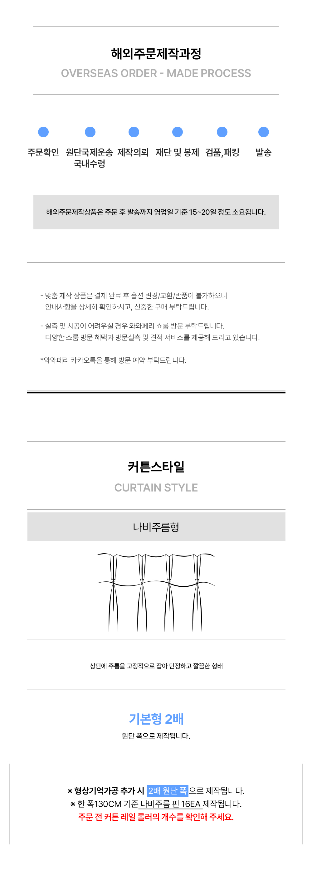 프랑스 프리미엄 맞춤커튼 린더 리네떼