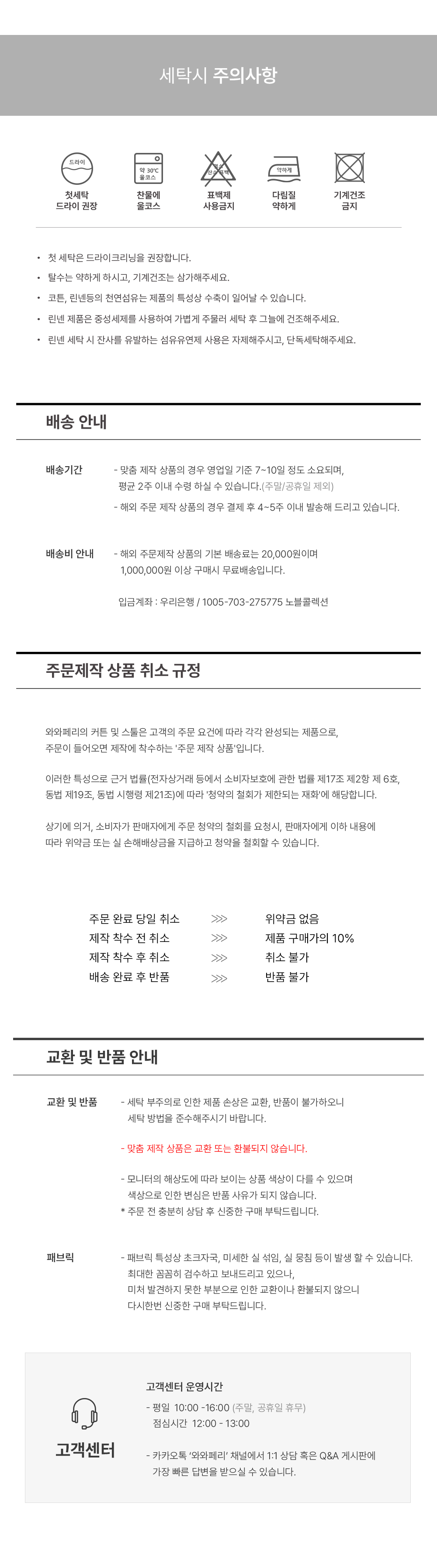 벨기에 프리미엄 수입커튼 윈드 새크라멘토