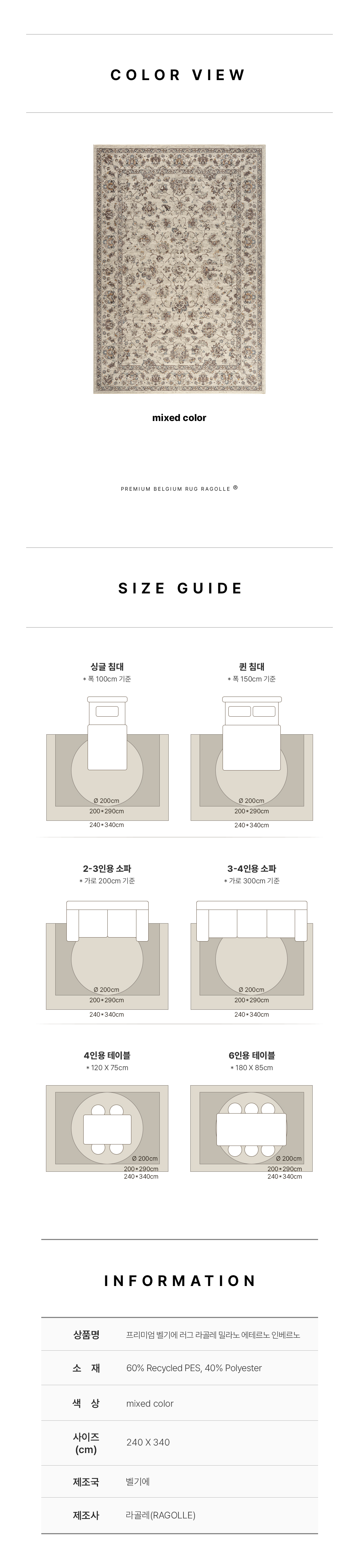 프리미엄 벨기에 러그 라골레 밀라노 에테르노 인베르노