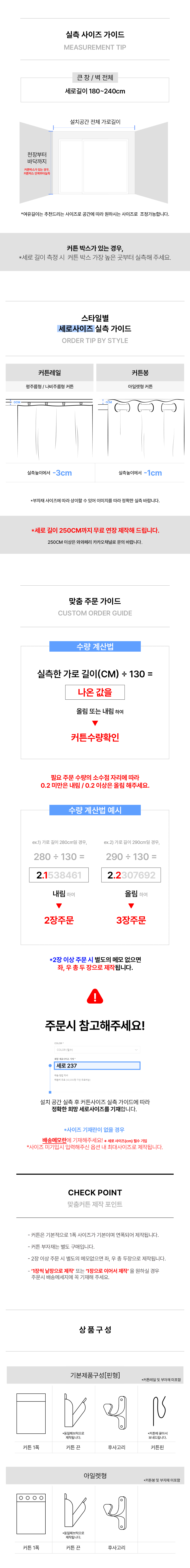 네덜란드 프리미엄 수입커튼 켄딕스 헬릭스