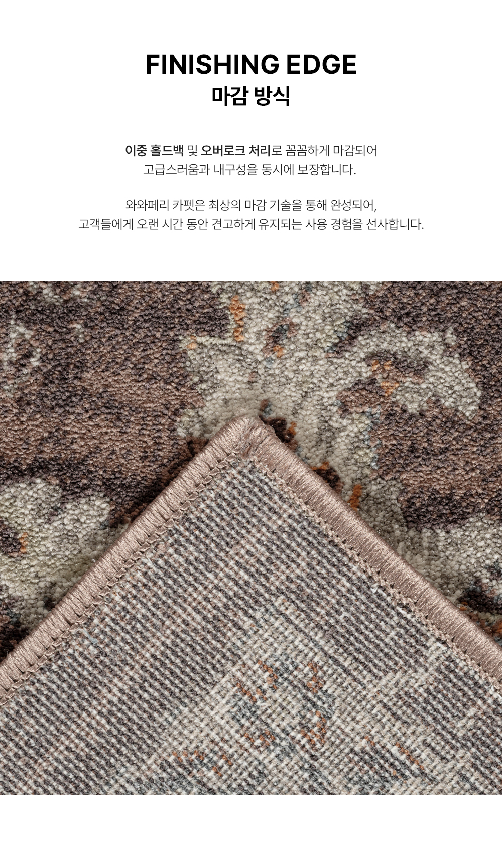 프리미엄 벨기에 러그 라골레 밀라노 에테르노 아우투노