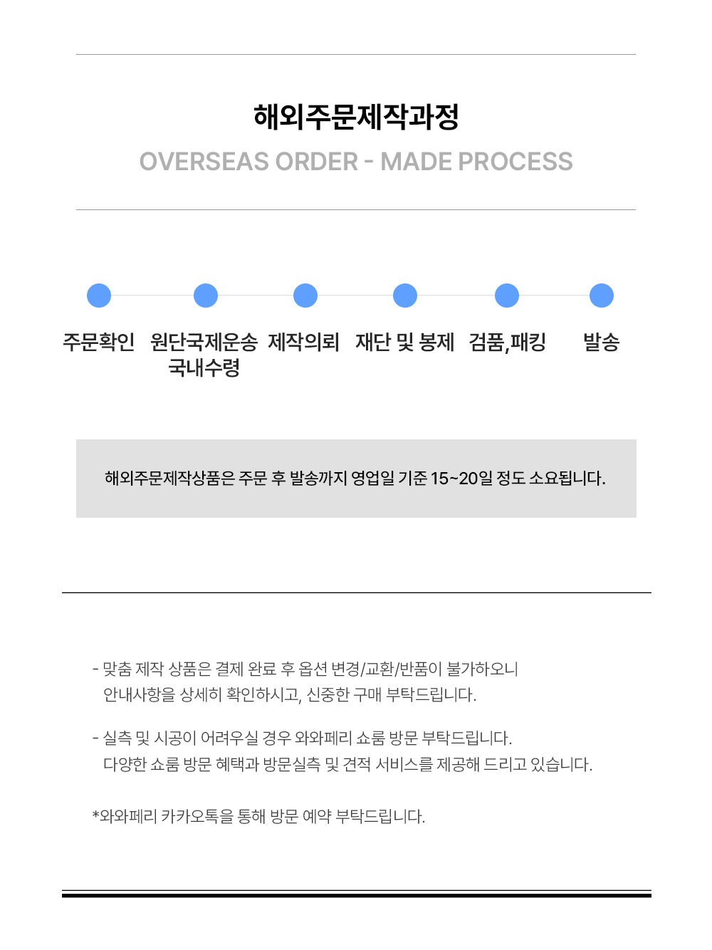 독일 프리미엄 수입커튼 S&V 유니크