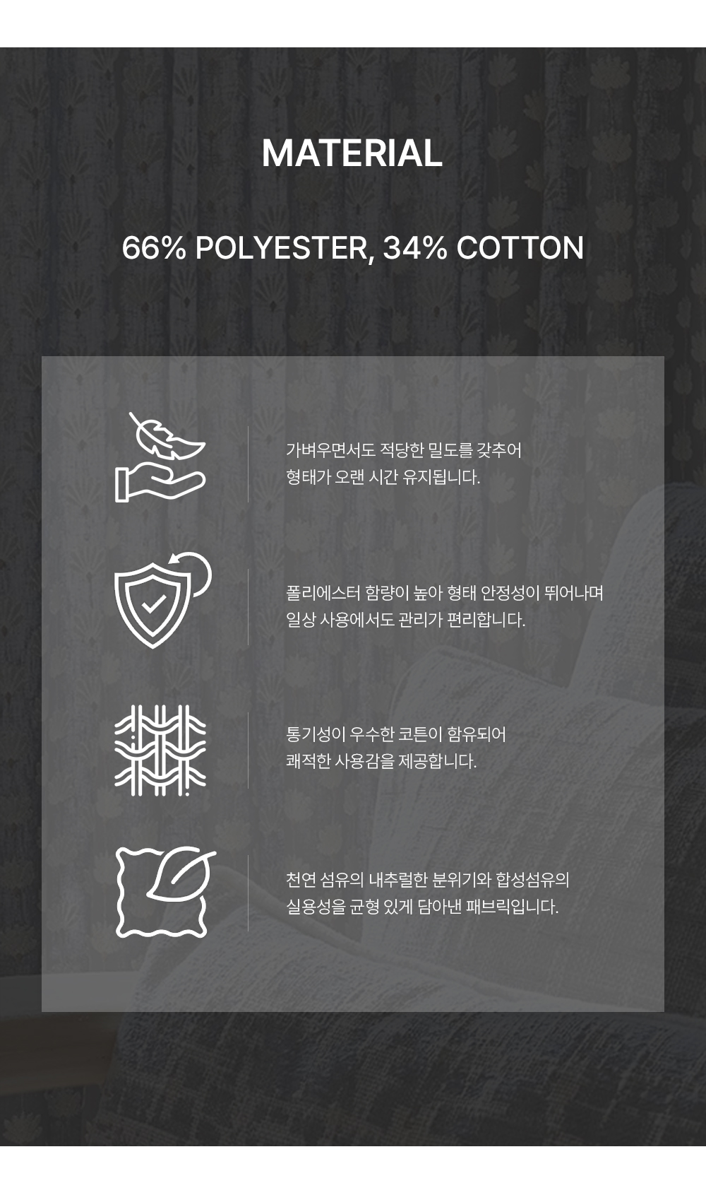 영국 프리미엄 수입커튼 PT 로도르