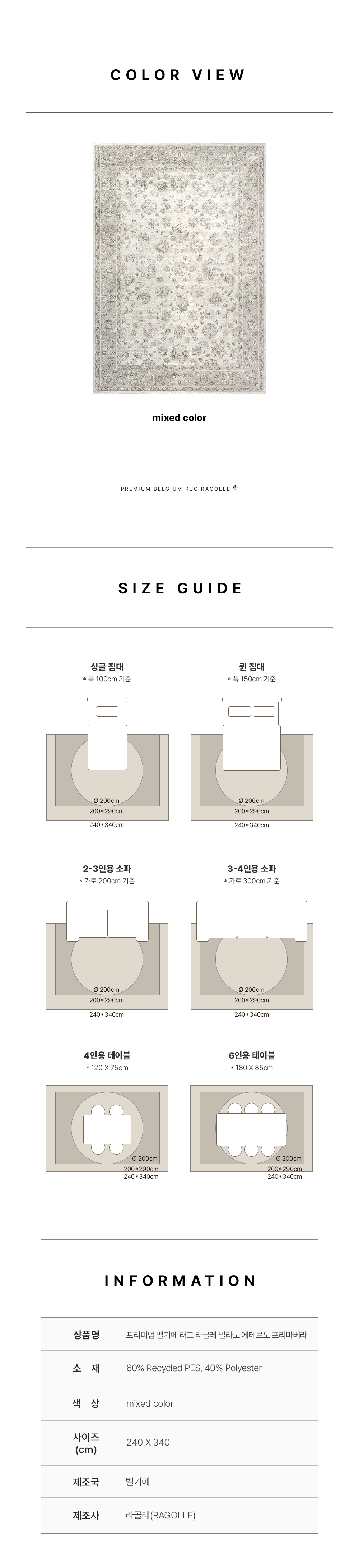 프리미엄 벨기에 러그 라골레 밀라노 에테르노 프리마베라
