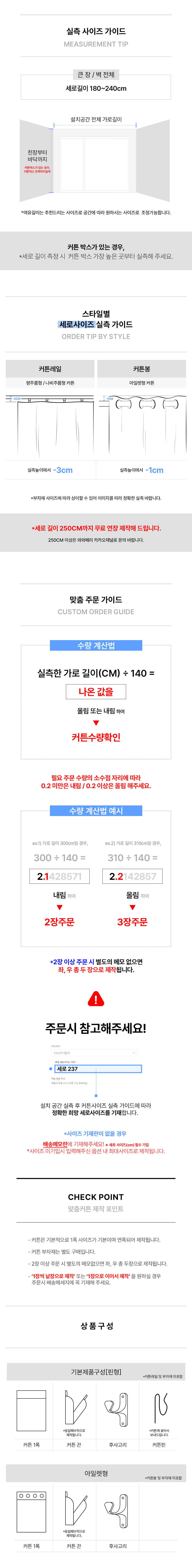 영국 프리미엄 수입커튼 PT 얼루어