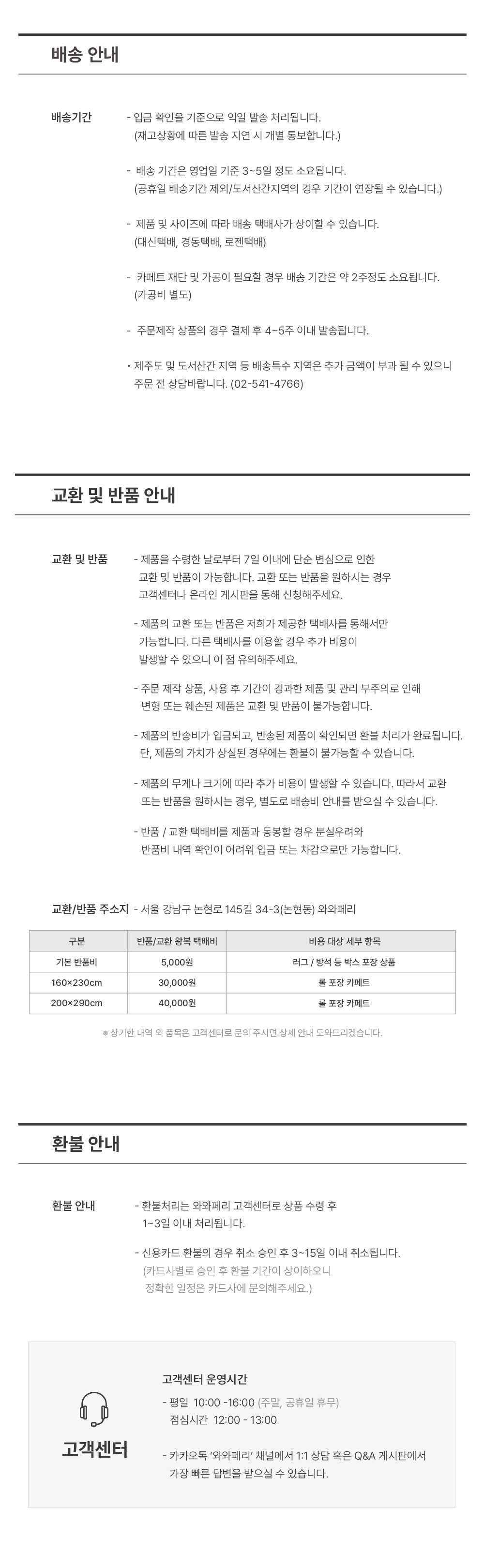 프리미엄 벨기에 러그 라골레 아젠텀 누사