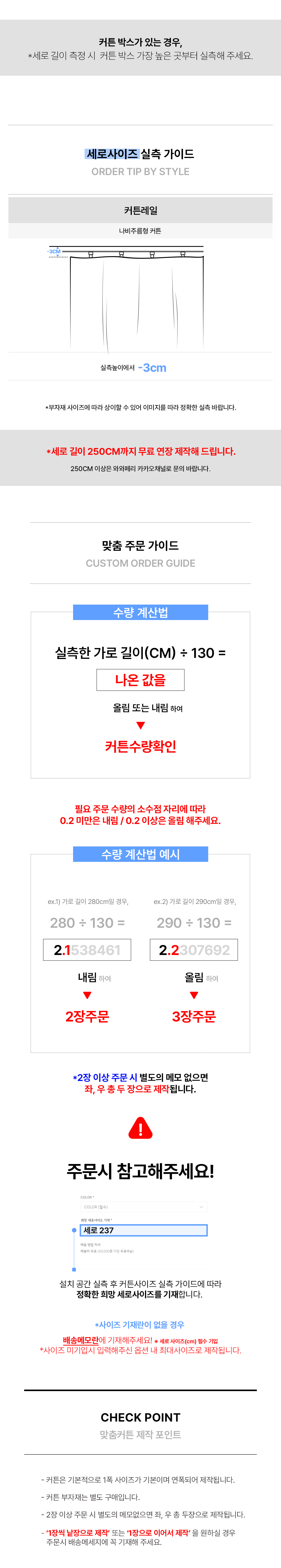 프랑스 프리미엄 맞춤커튼 린더 루