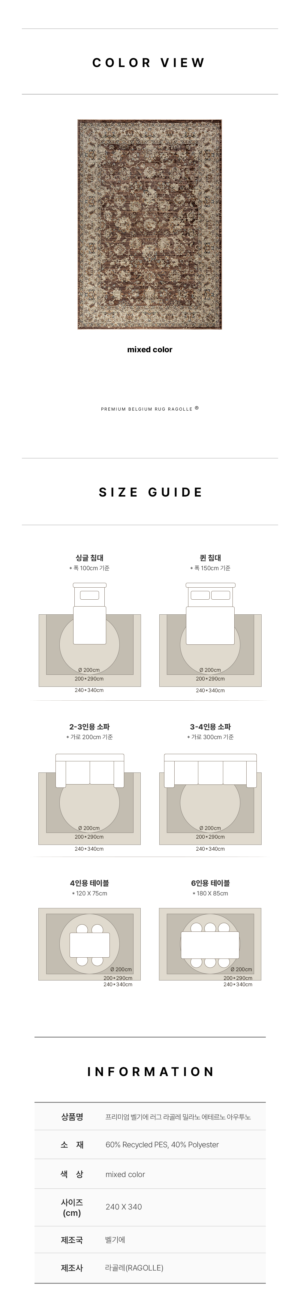 프리미엄 벨기에 러그 라골레 밀라노 에테르노 아우투노