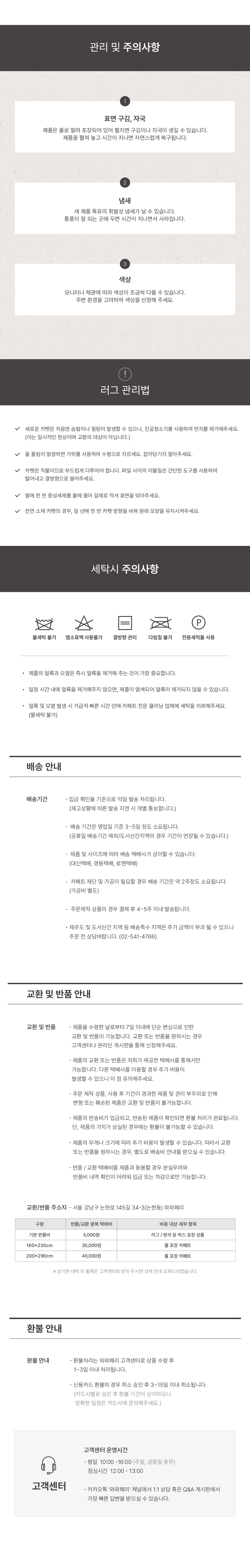 프리미엄 벨기에 인아웃도어 러그 벨리세 브리즈