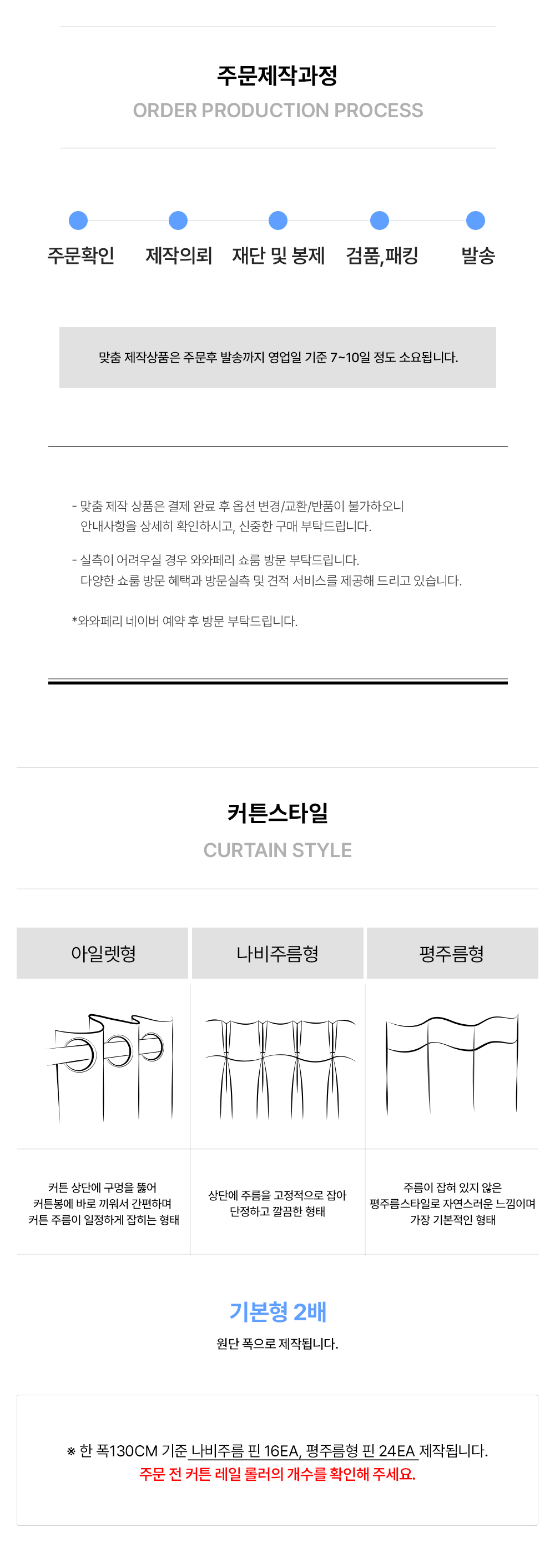 폴란드 수입 맞춤커튼 탑텍스틸 매직벨벳