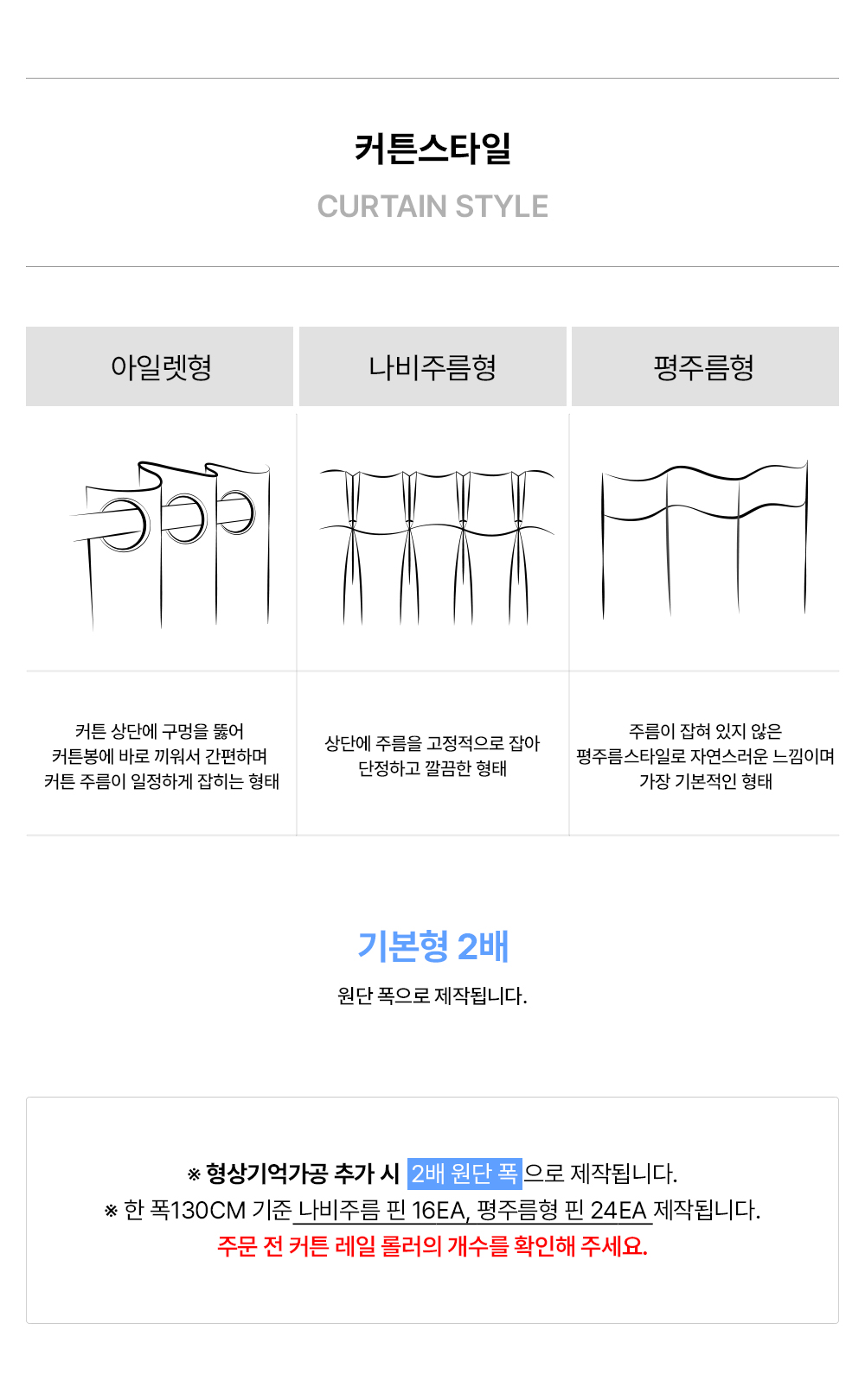 독일 프리미엄 수입커튼 S&V 탄자니아