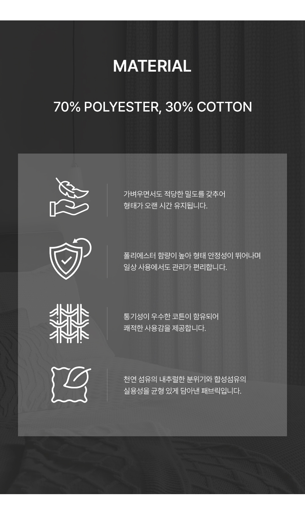 영국 프리미엄 수입커튼 PT 알바