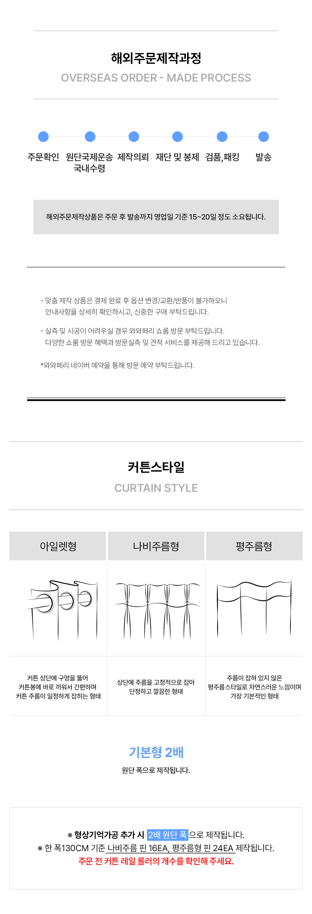 영국 프리미엄 수입커튼 PT 알바