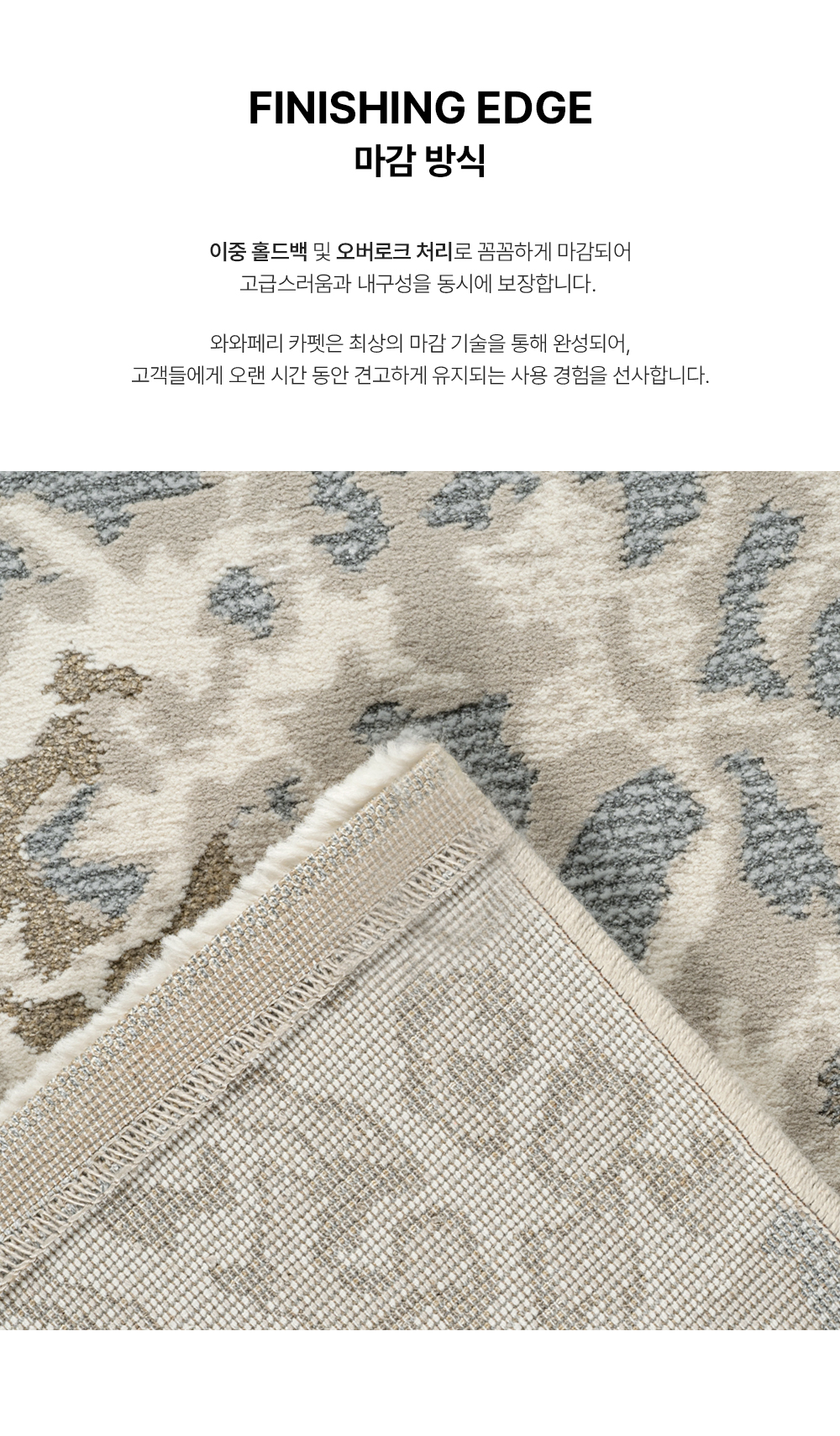 프리미엄 벨기에 러그 라골레 하모니 오셀롯 오션