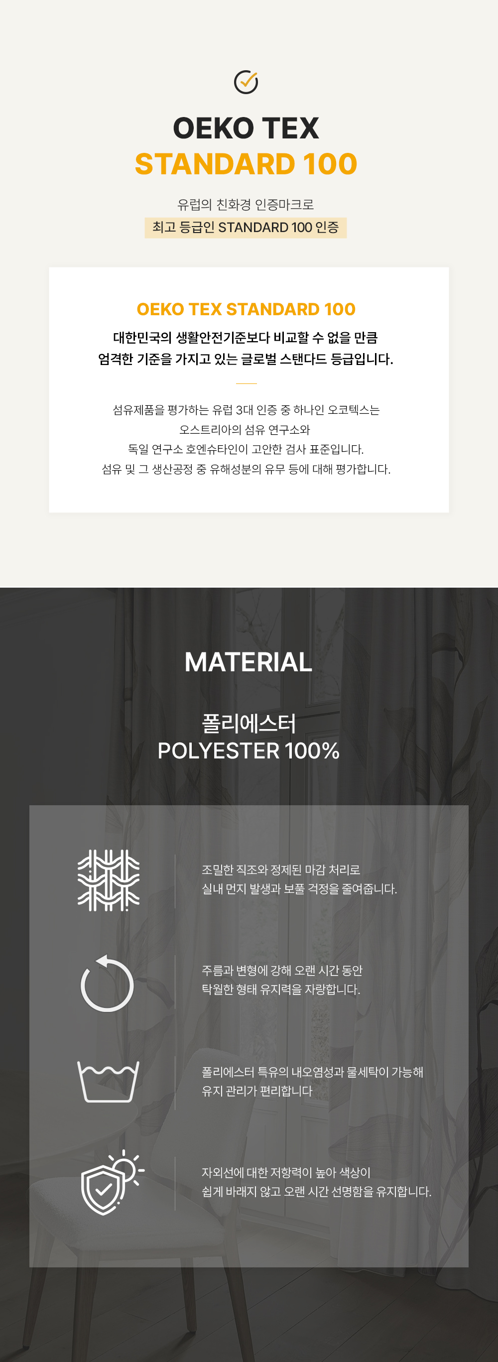 네덜란드 프리미엄 수입커튼 아르텔럭스 살비아