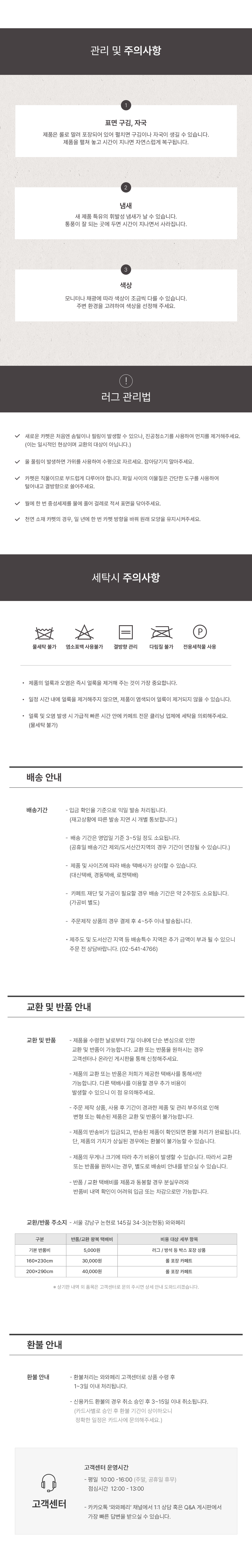프리미엄 벨기에 러그 라골레 리니아 피나렐로
