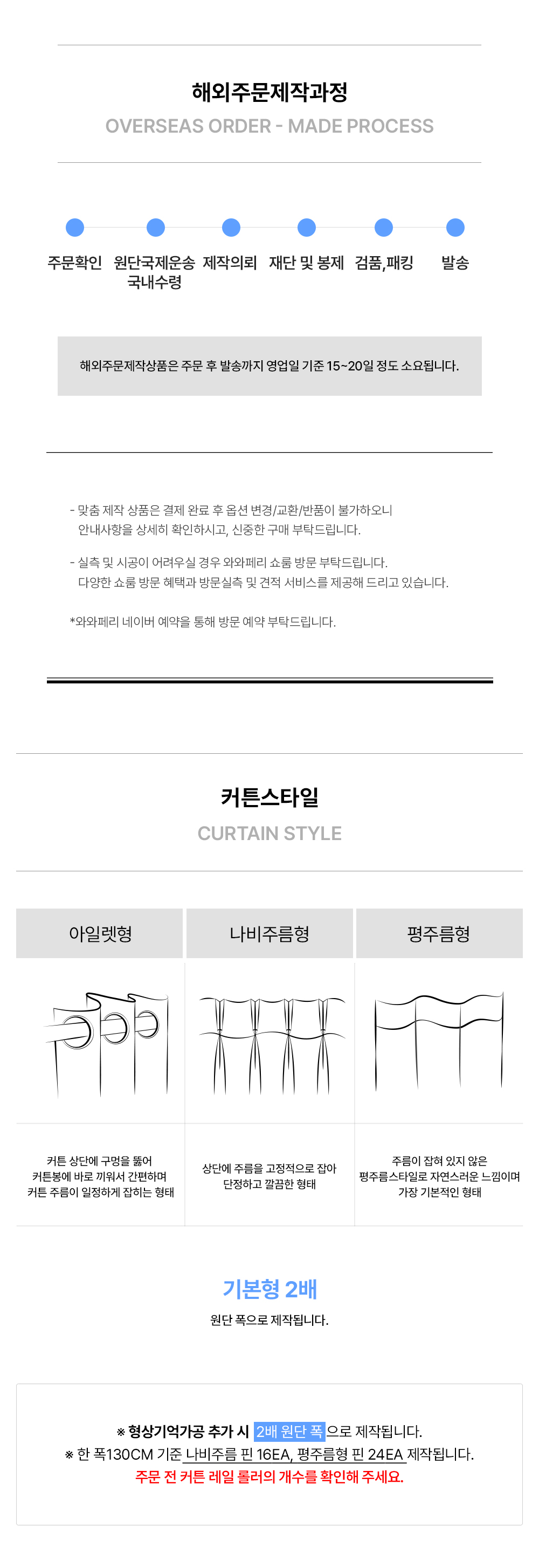 영국 프리미엄 수입커튼 PT 케이시