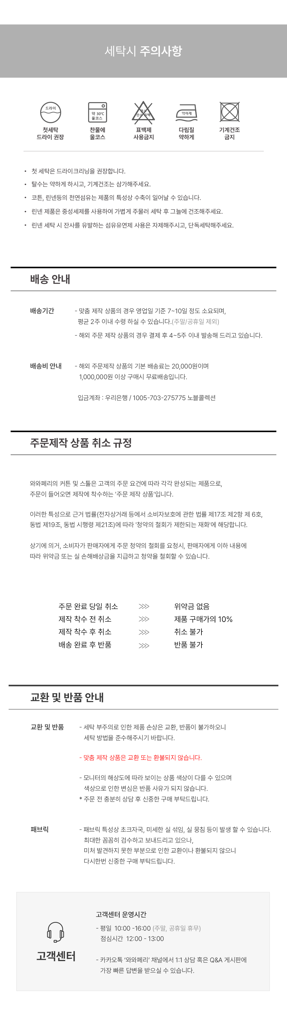 네덜란드 프리미엄 수입커튼 아르텔럭스 바이데