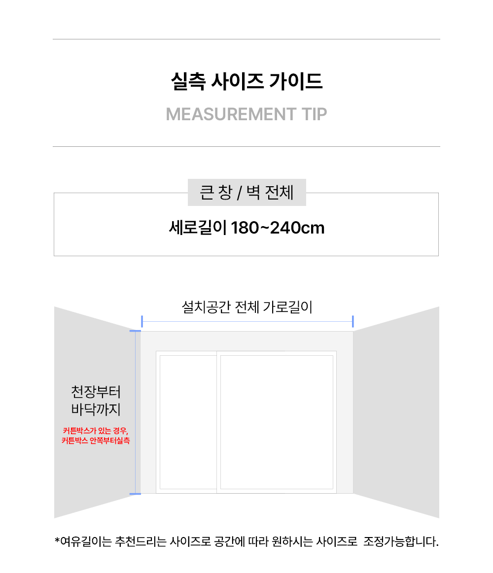 프랑스 프리미엄 맞춤커튼 린더 리네떼