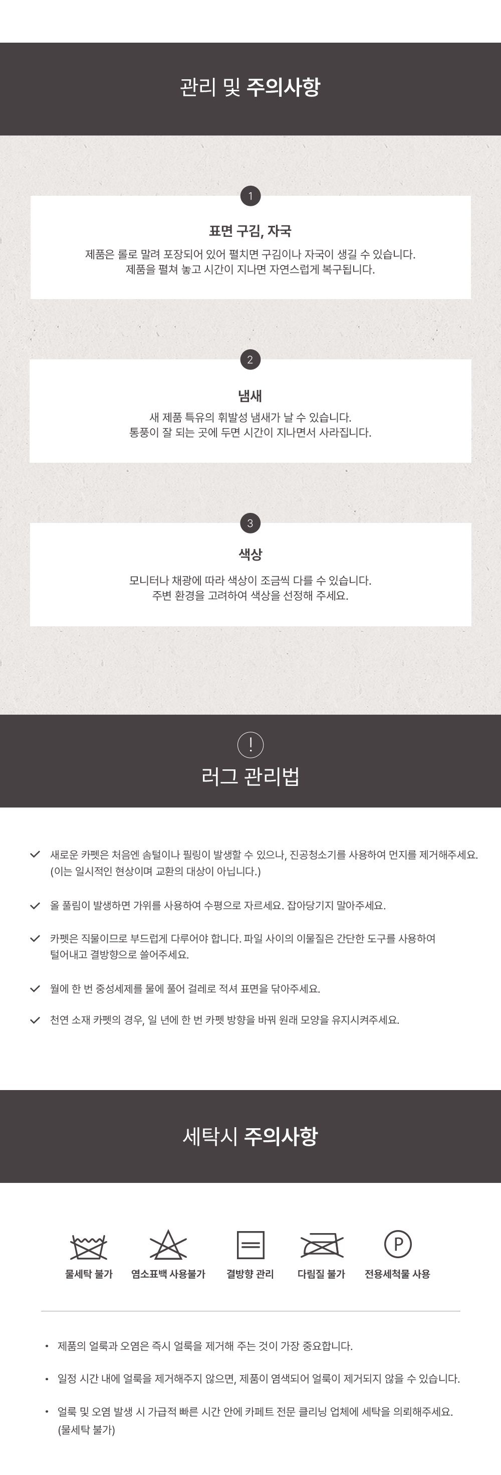 프리미엄 벨기에 러그 라골레 아젠텀 네바다