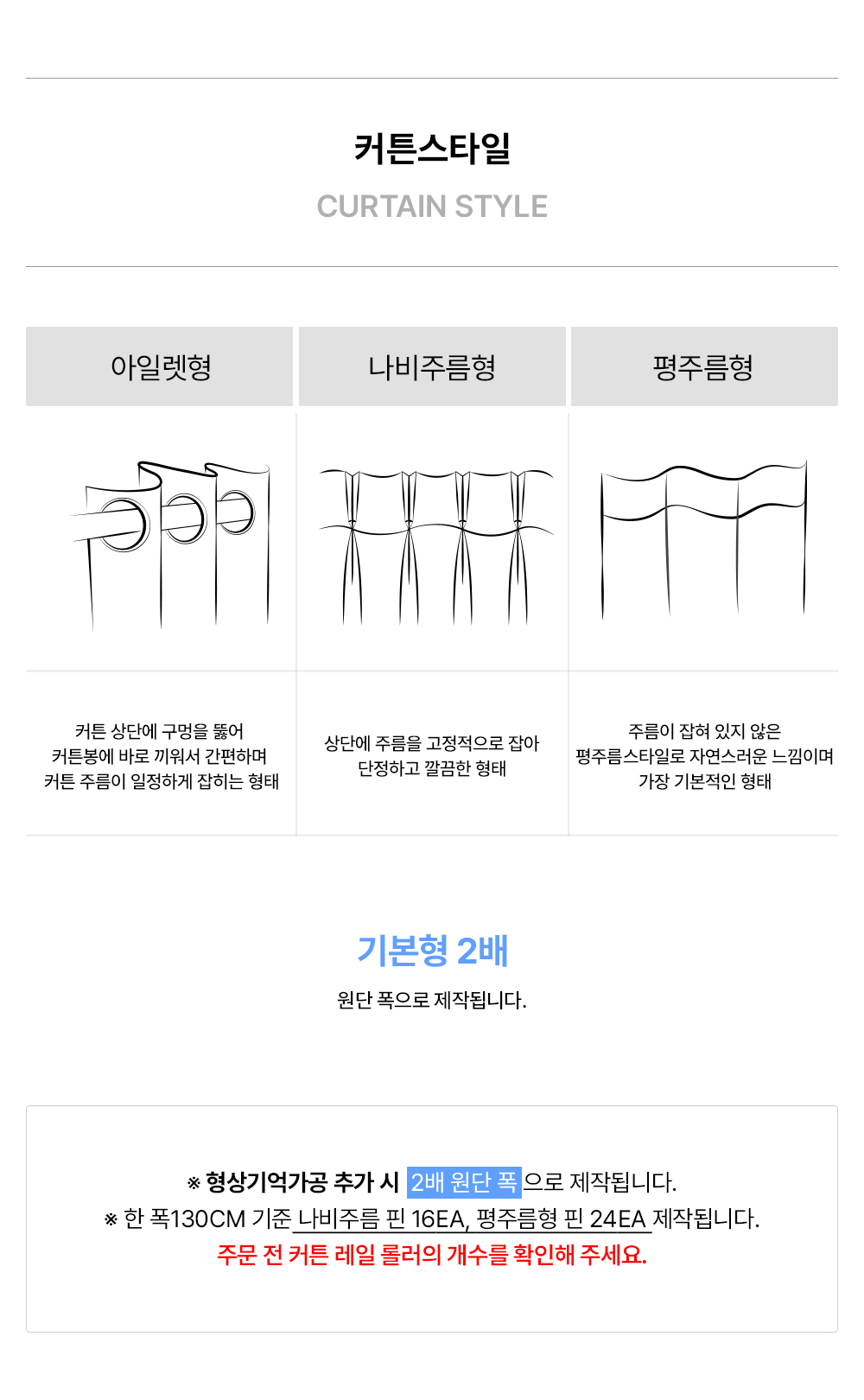 독일 프리미엄 수입커튼 S&V 나부코