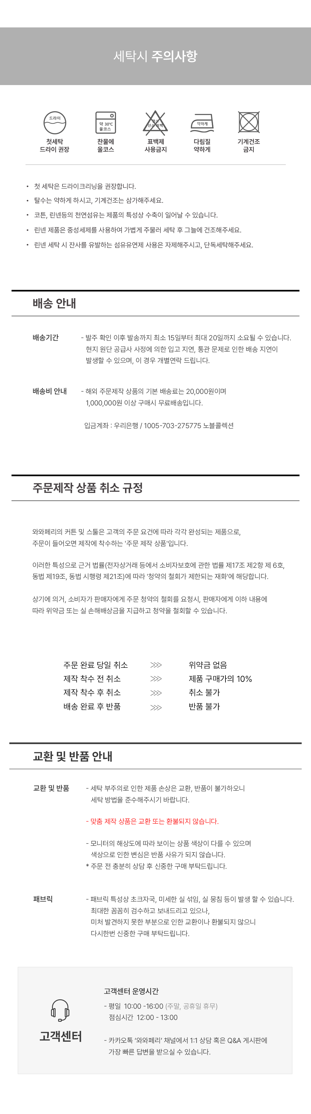 독일 프리미엄 수입커튼 S&V 크리올