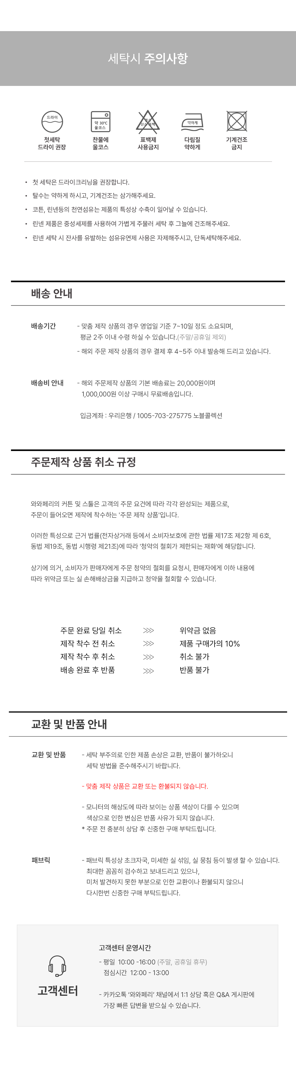 영국 프리미엄 수입커튼 PT 이스트우드