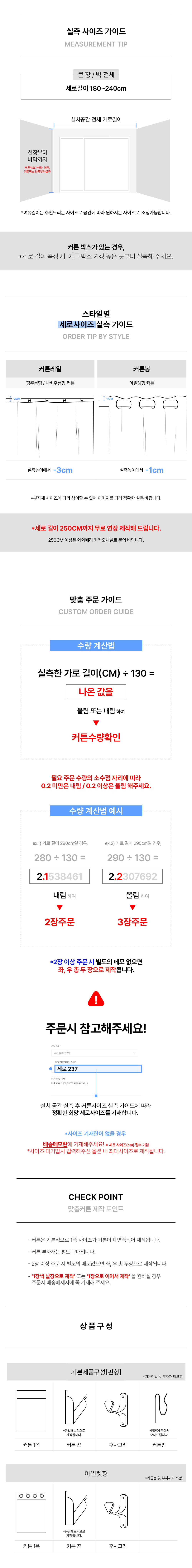 영국 프리미엄 수입커튼 PT 수아레즈